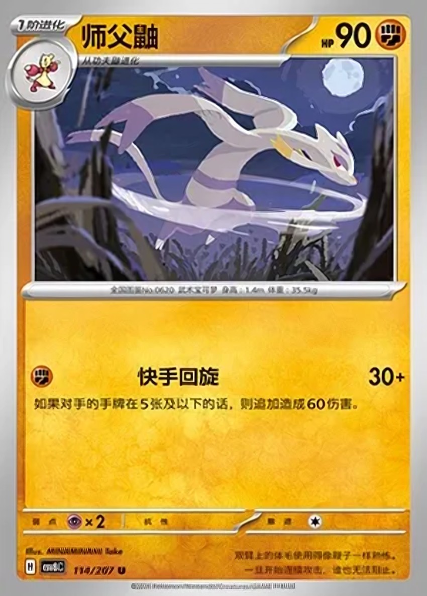Mienshao