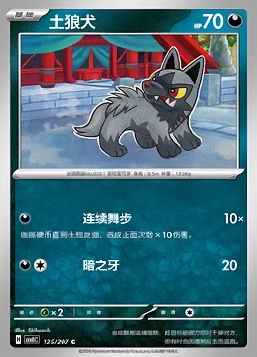 土狼犬
