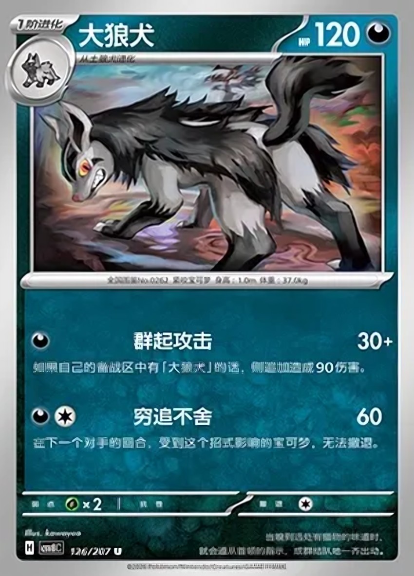 大狼犬