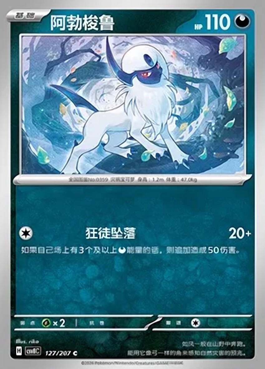 阿勃梭魯