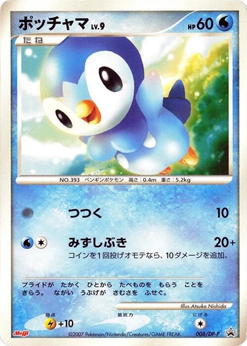 Piplup