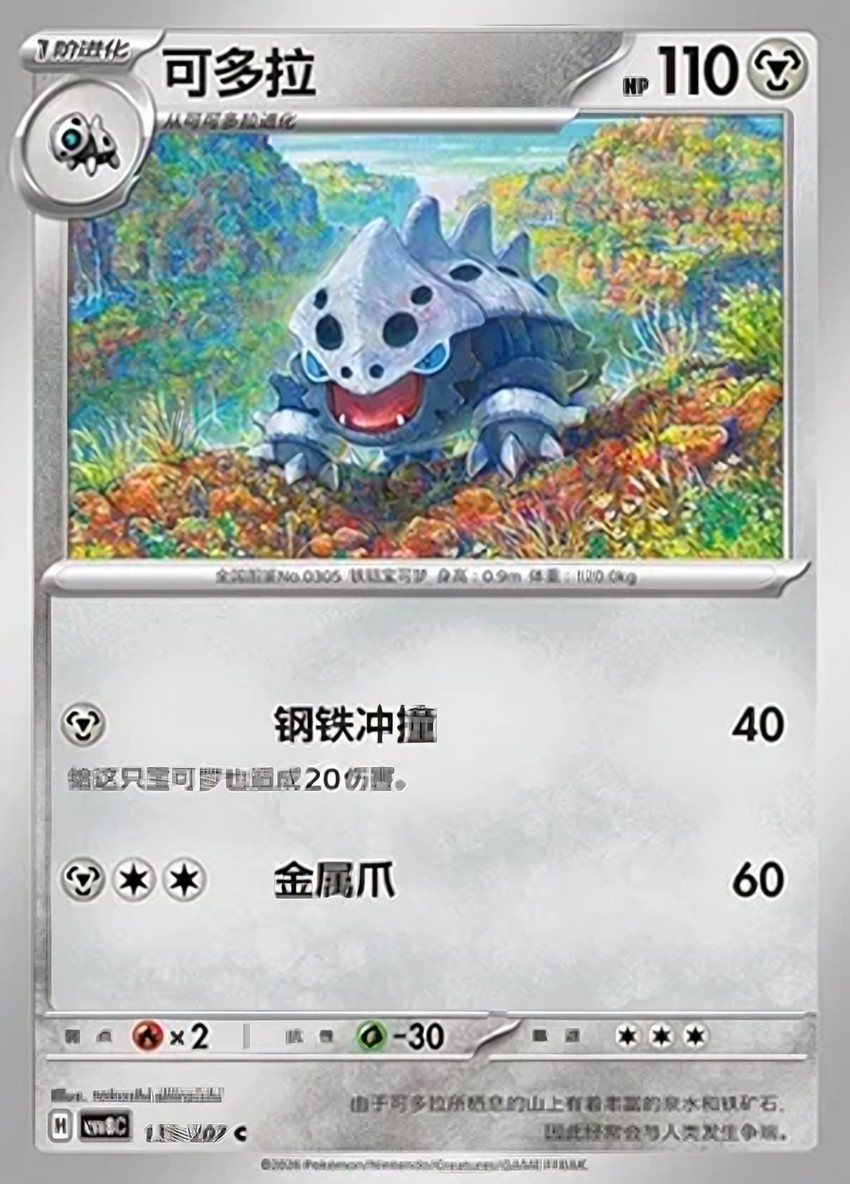 可多拉