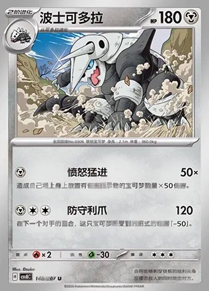 波士可多拉