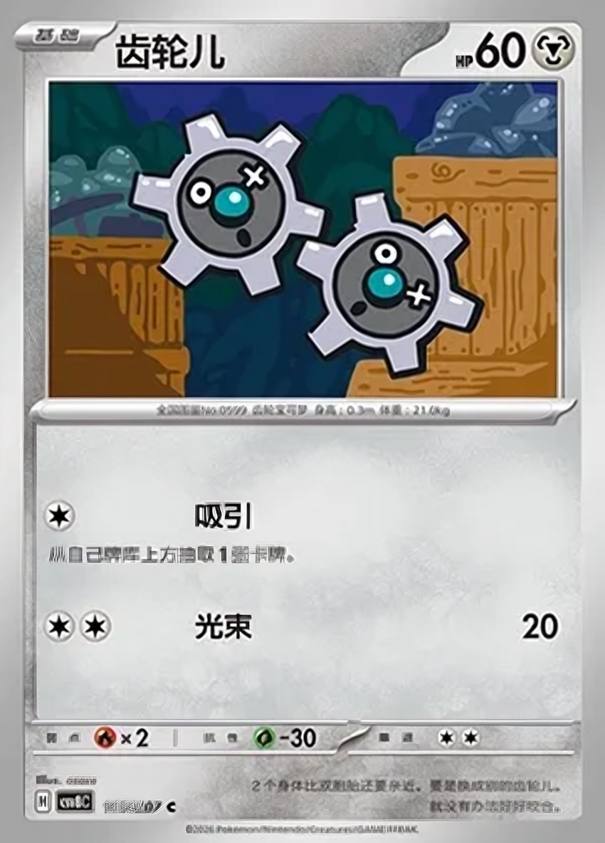 齒輪兒