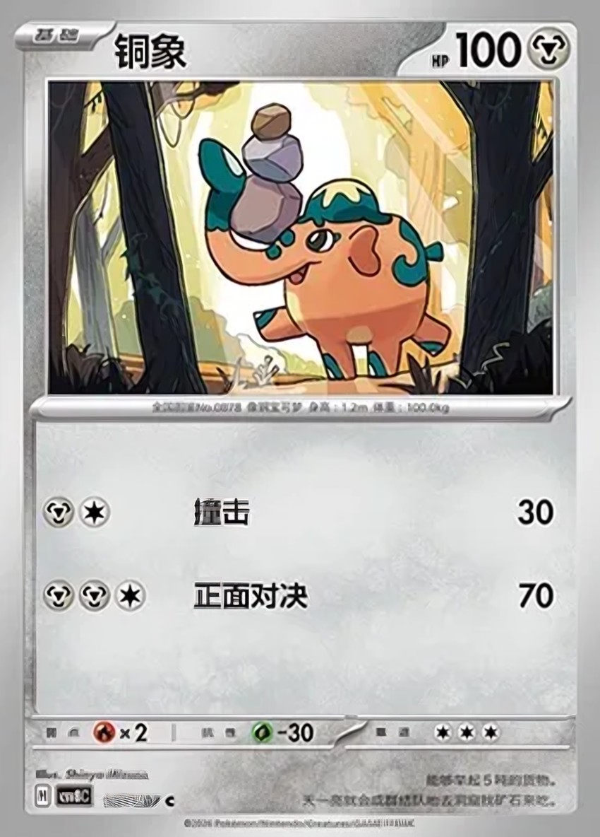 銅象
