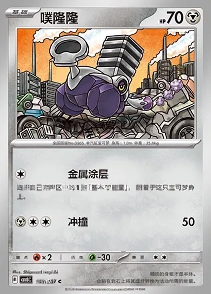 噗隆隆