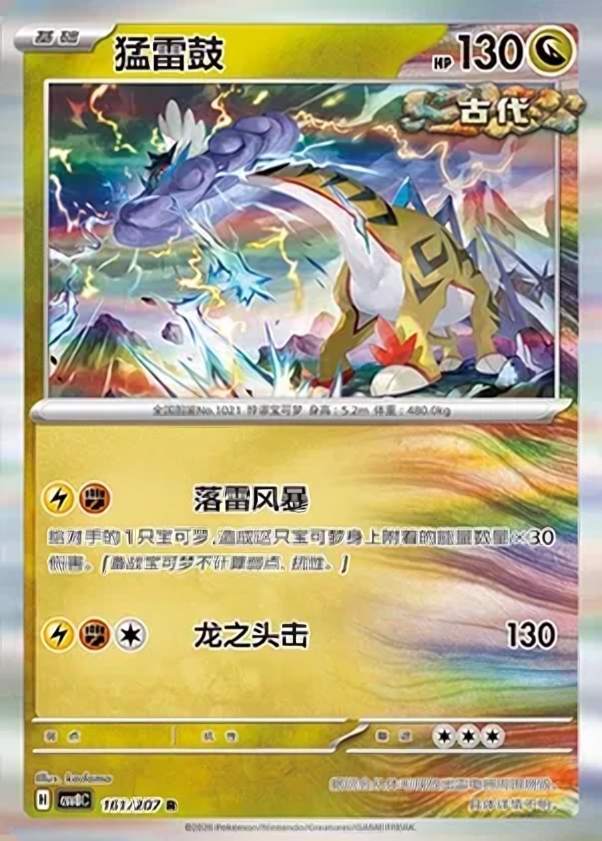 Raging Bolt