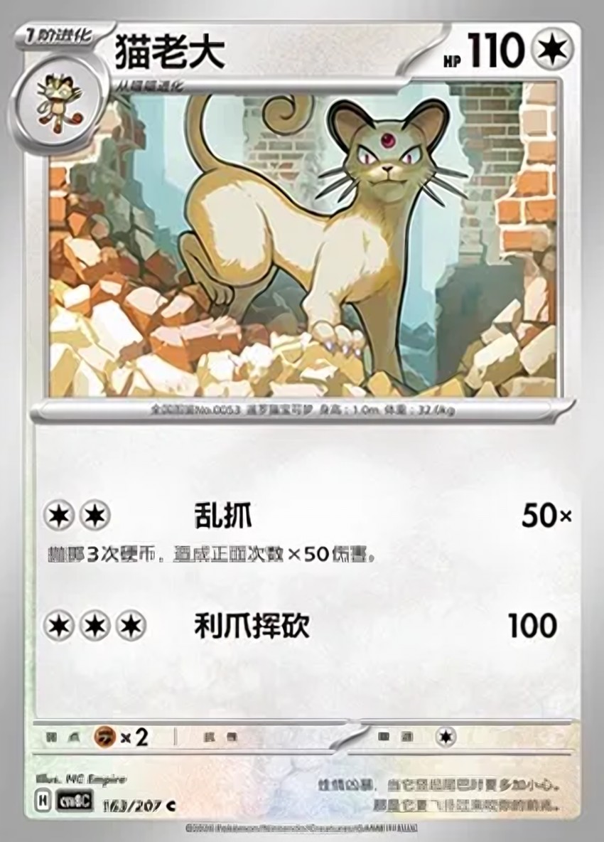 貓老大