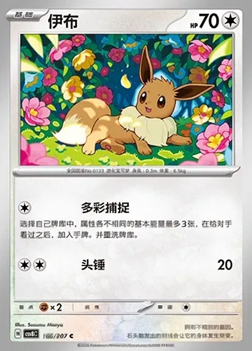 伊布
