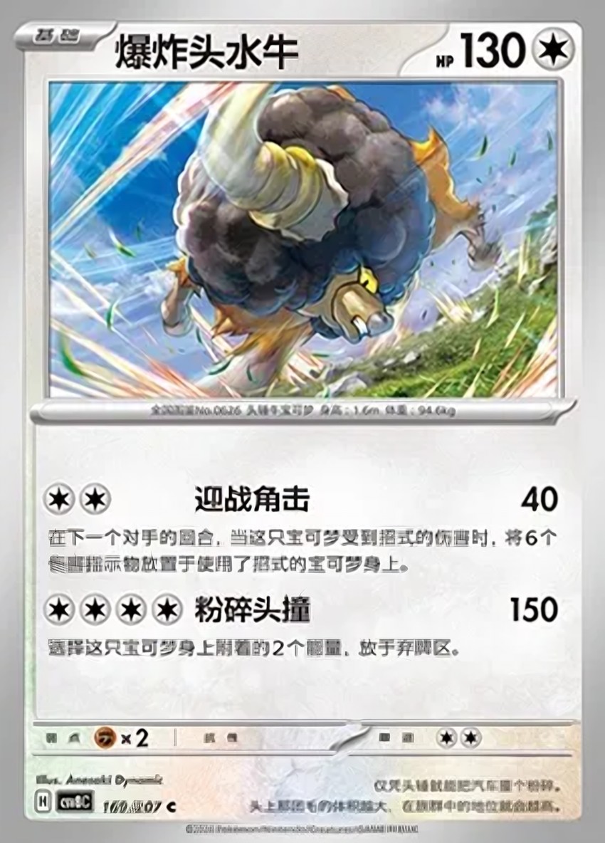 爆炸頭水牛