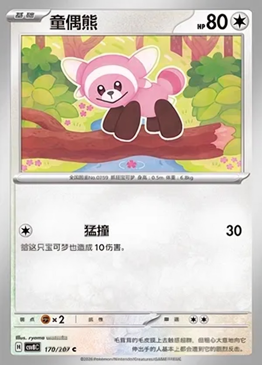 Stufful