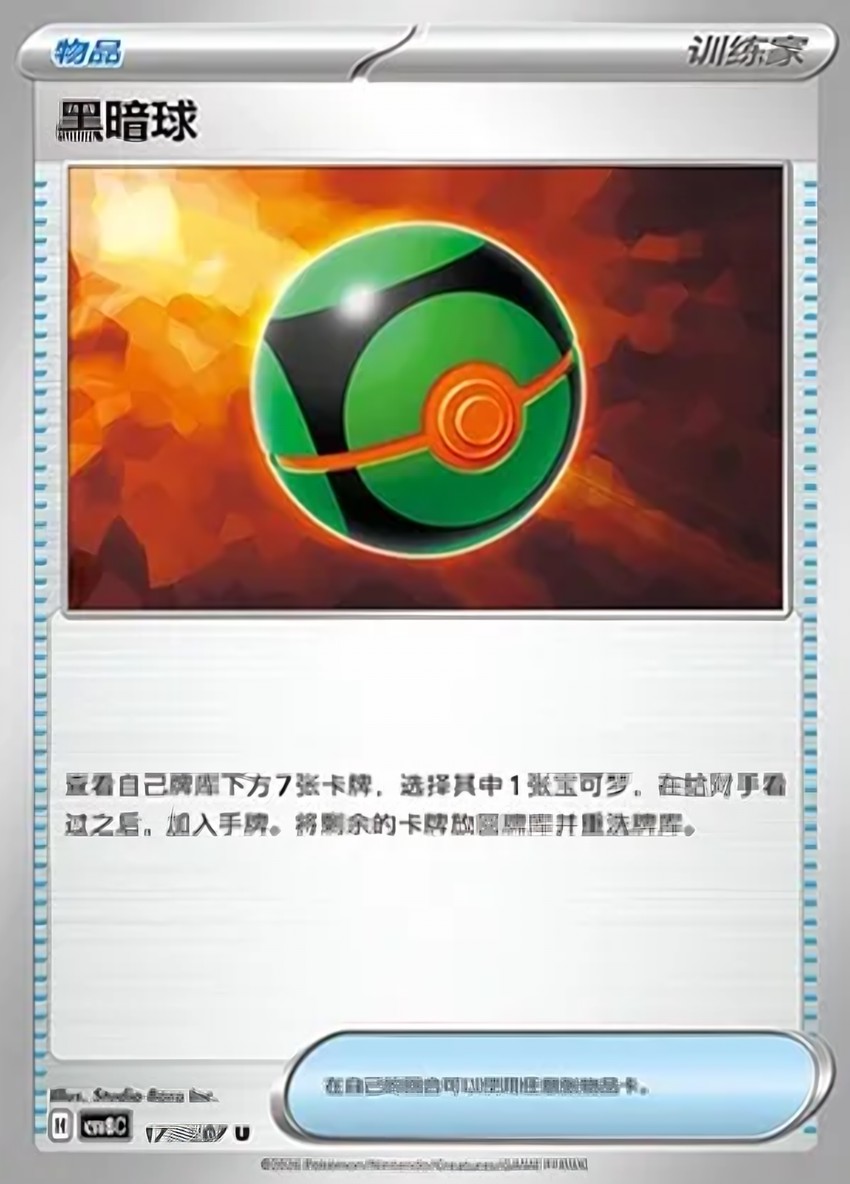 Dusk Ball