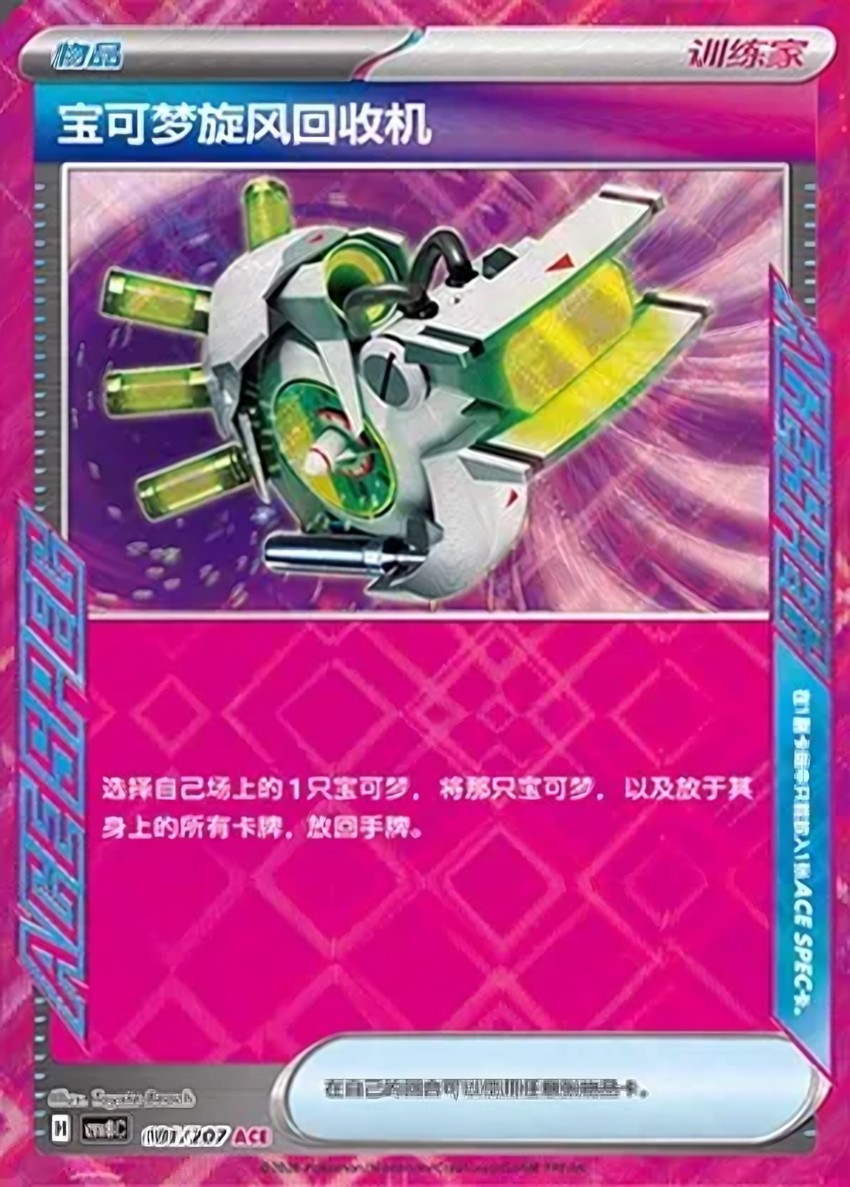 Scoop Up Cyclone