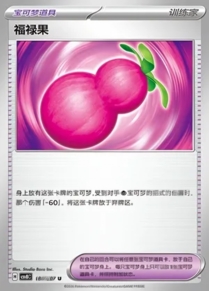 Payapa Berry