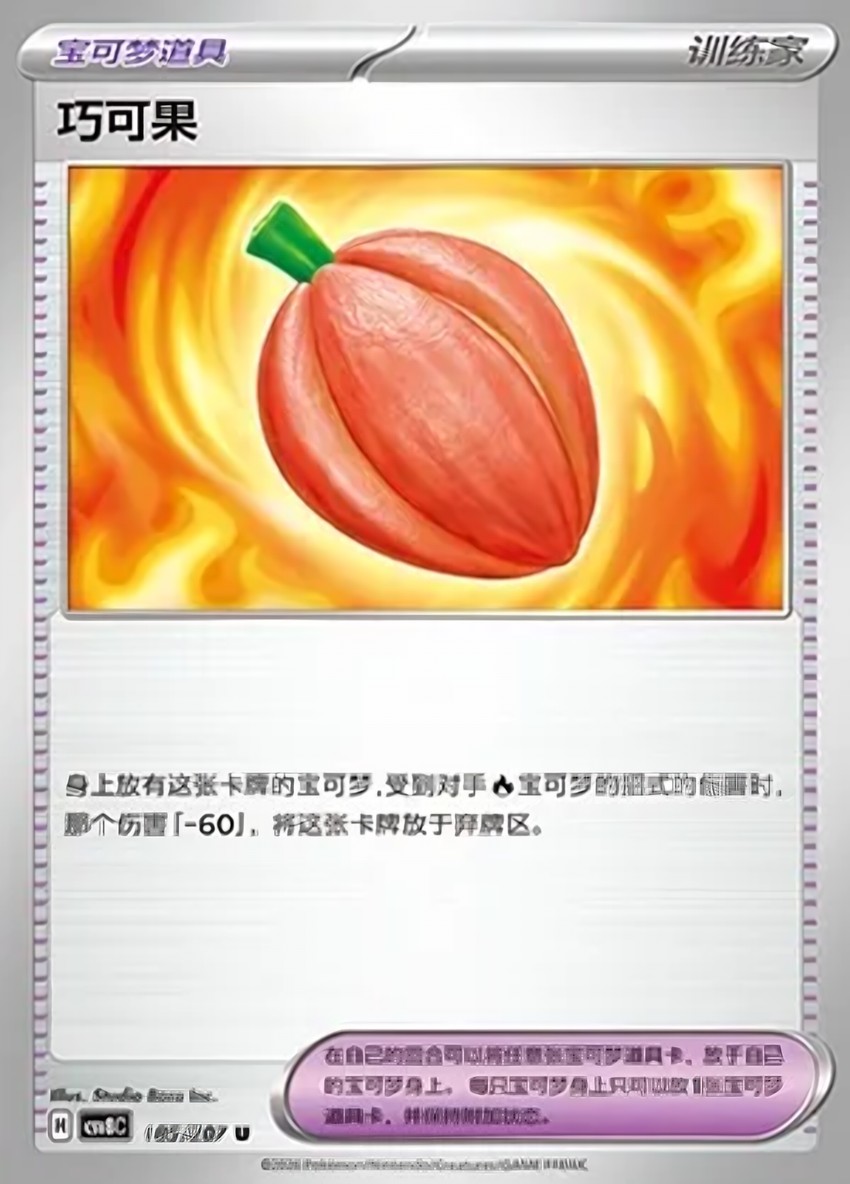 Occa Berry