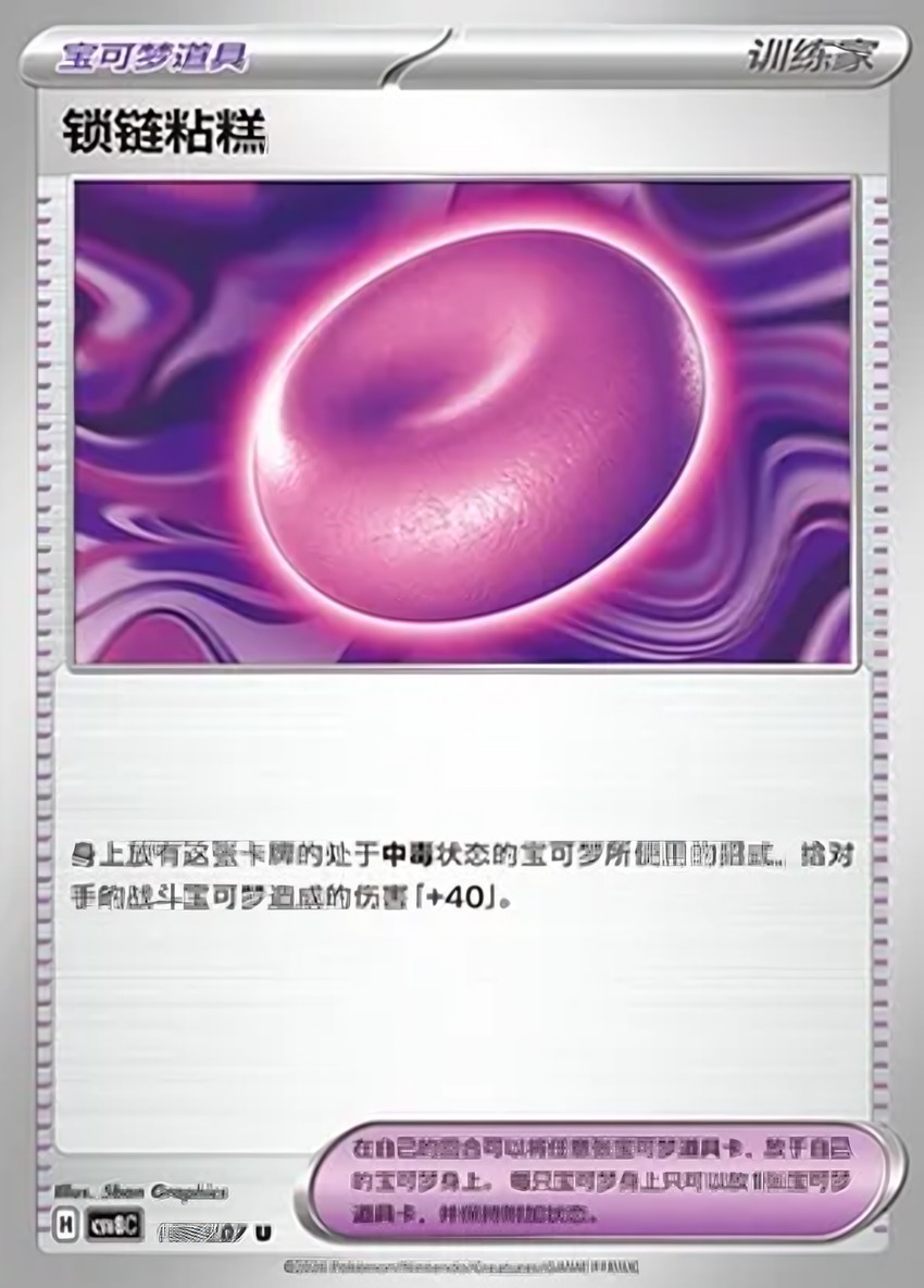 Binding Mochi
