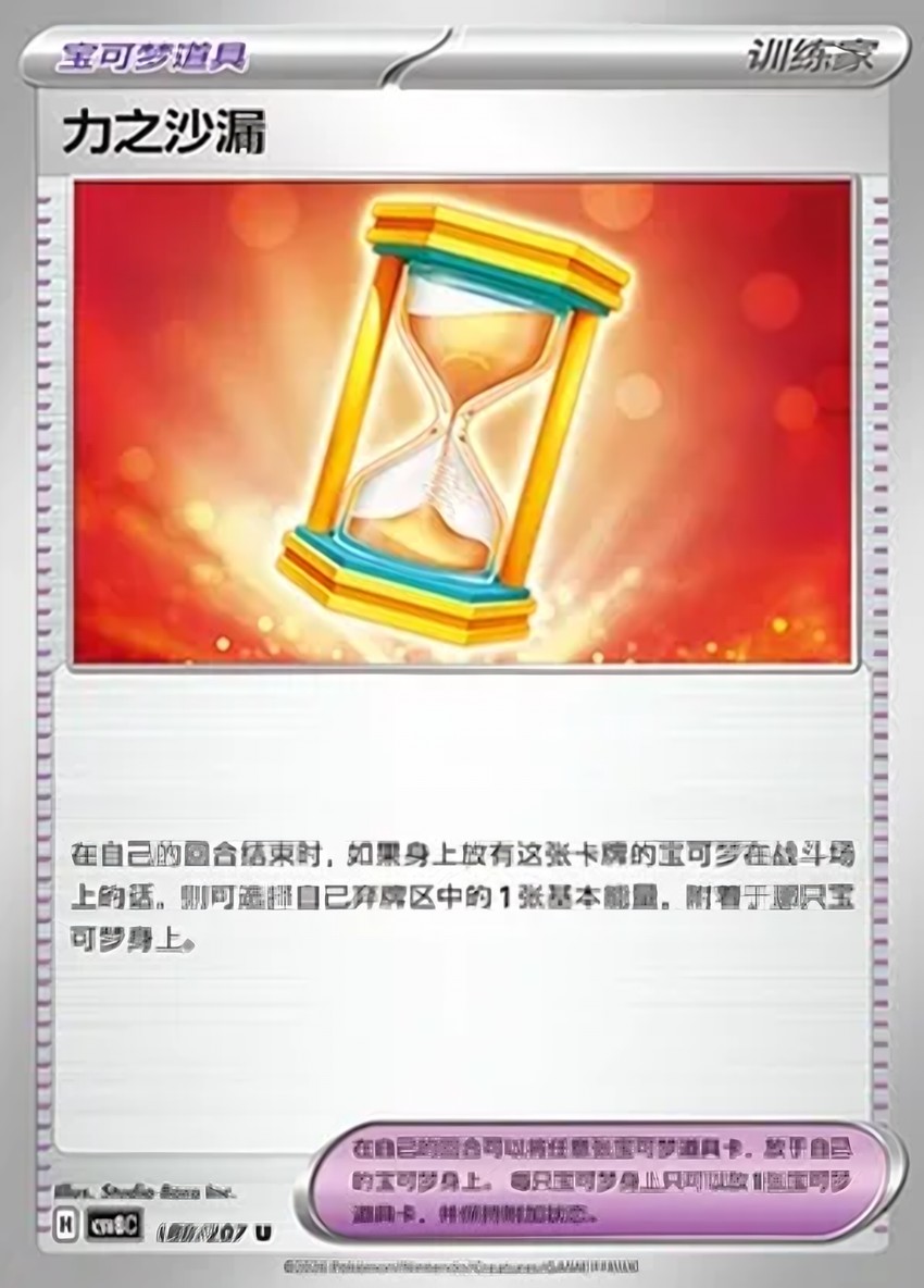 Powerglass