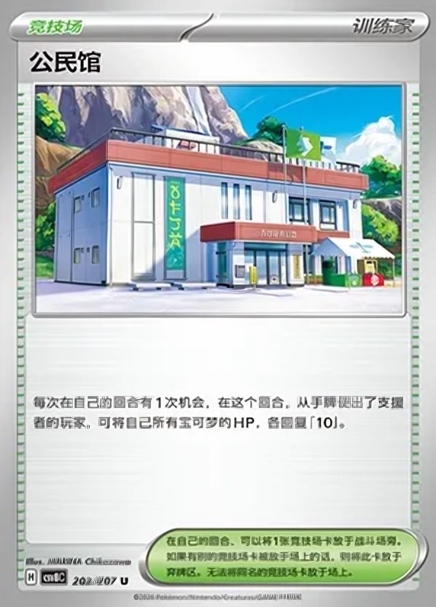 Community Center