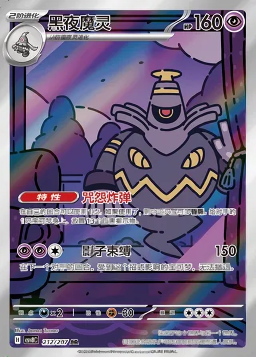 黑夜魔靈