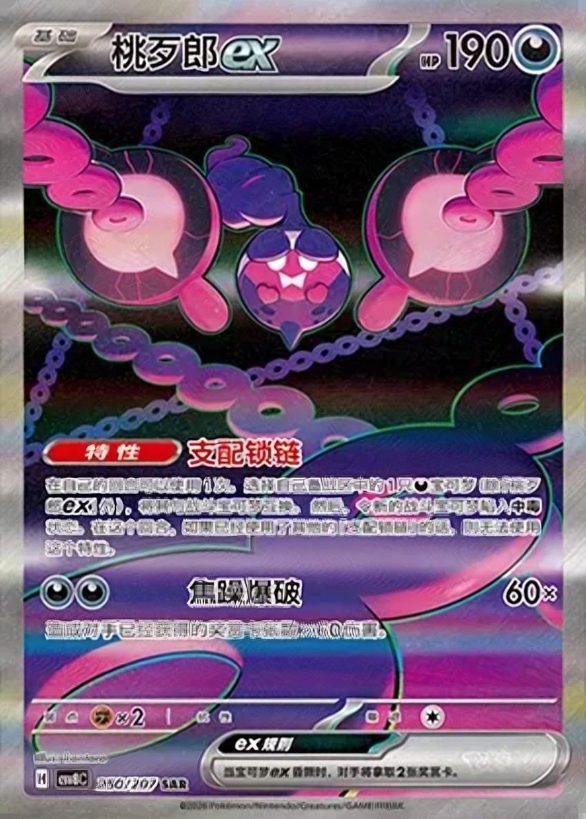 桃歹郎 ex