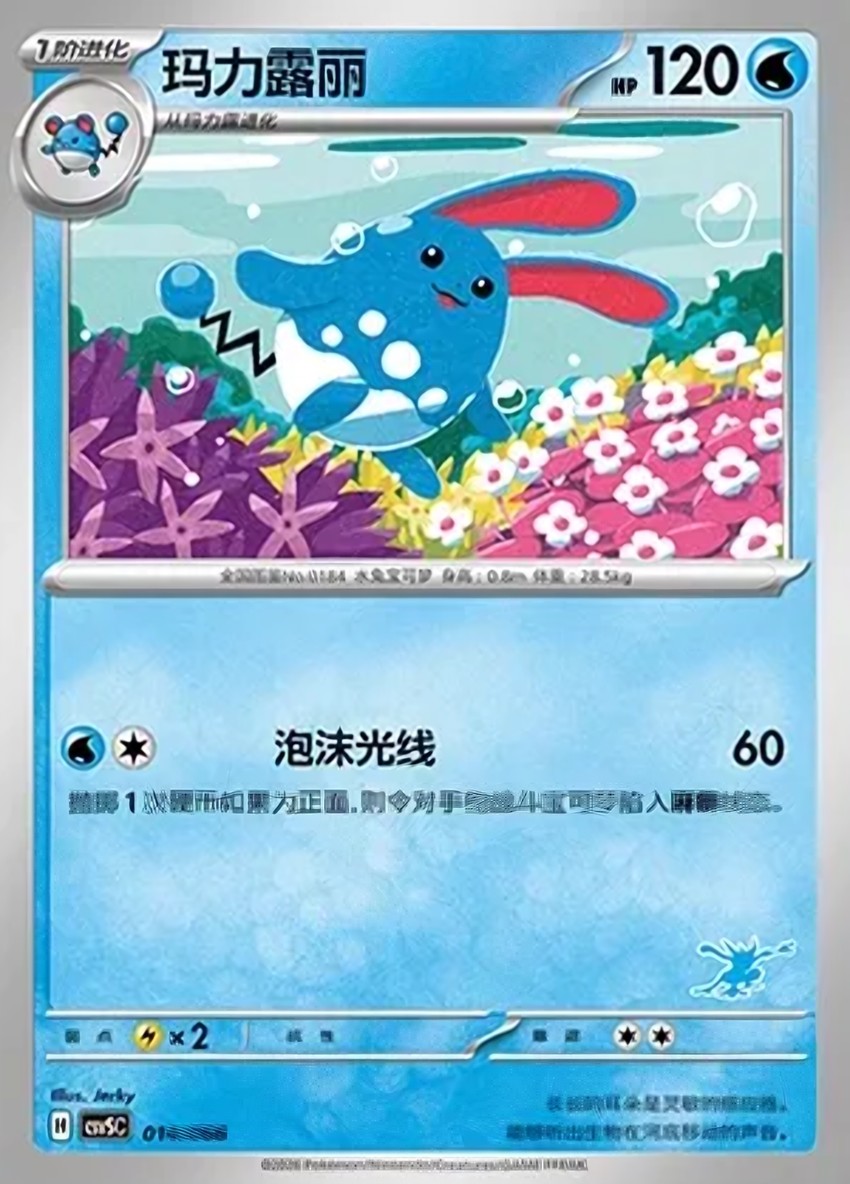 瑪力露麗