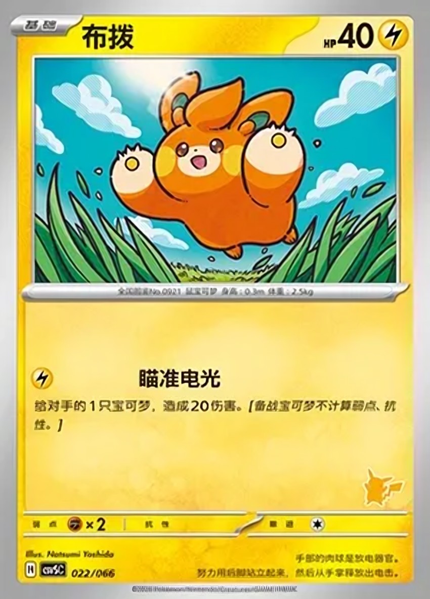 布撥