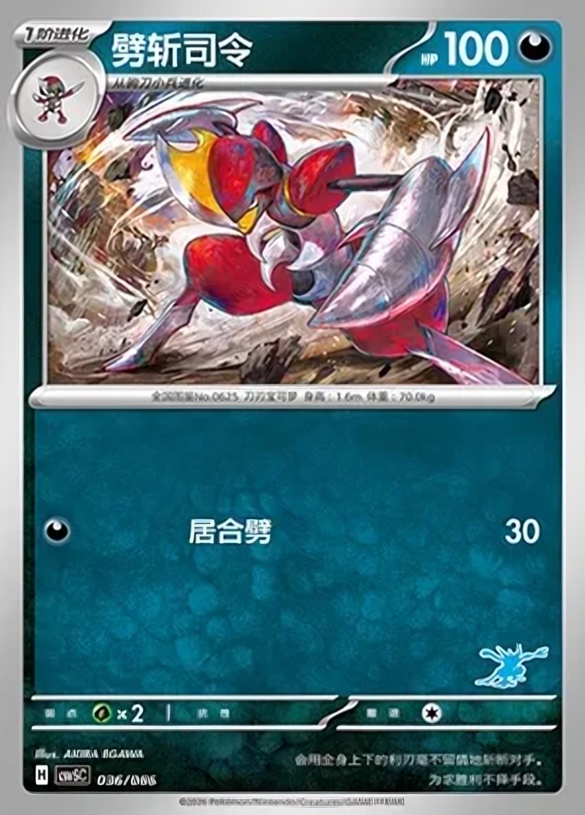 Bisharp