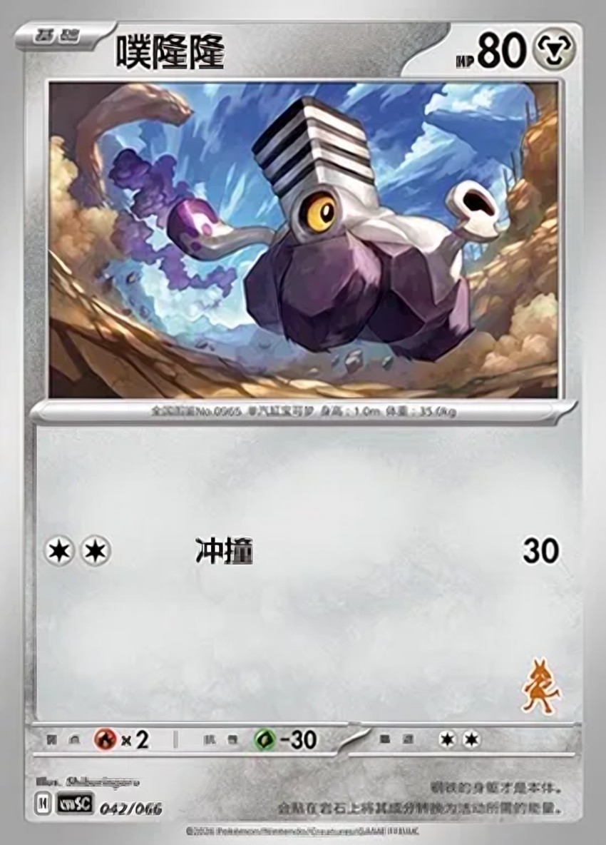 噗隆隆