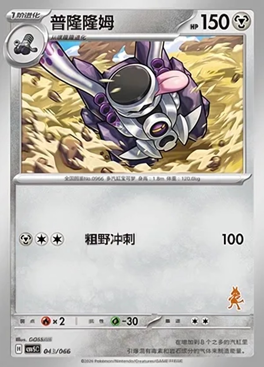 普隆隆姆