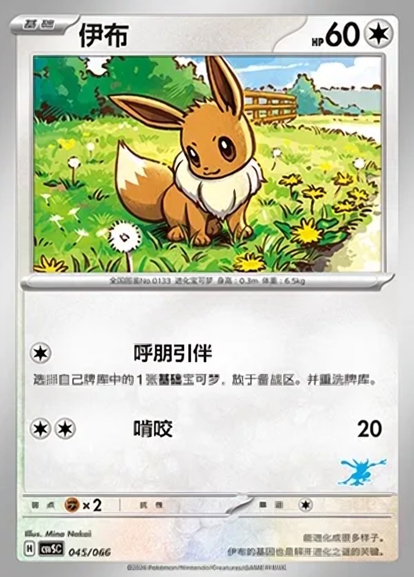 伊布