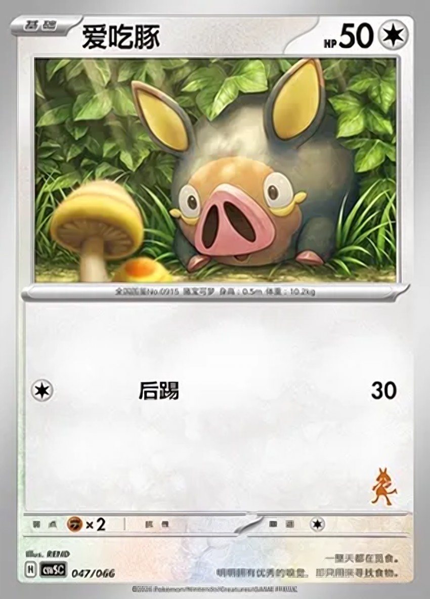 Lechonk
