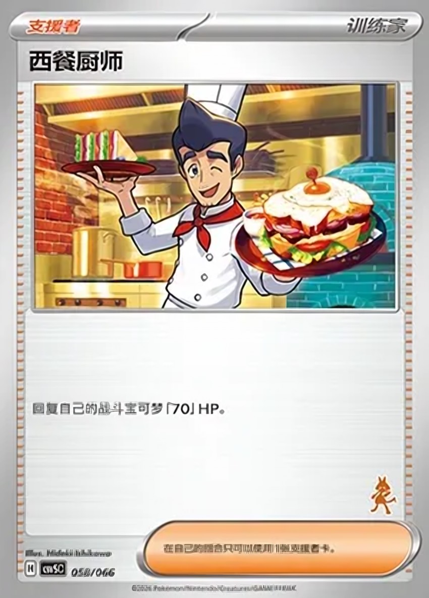 Cook