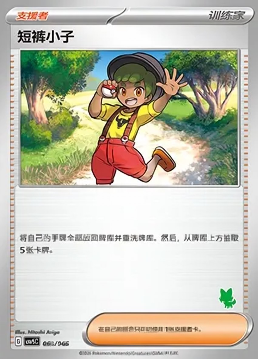 Youngster