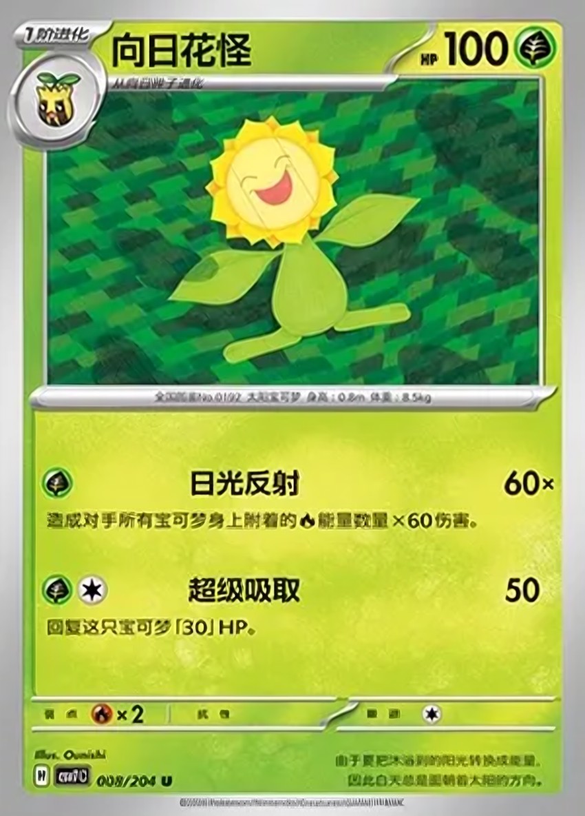 Sunflora