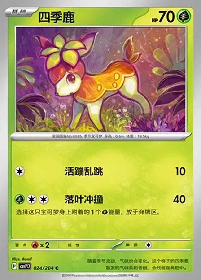 Deerling