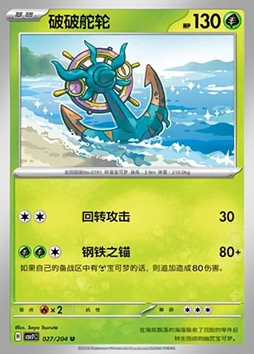 Dhelmise