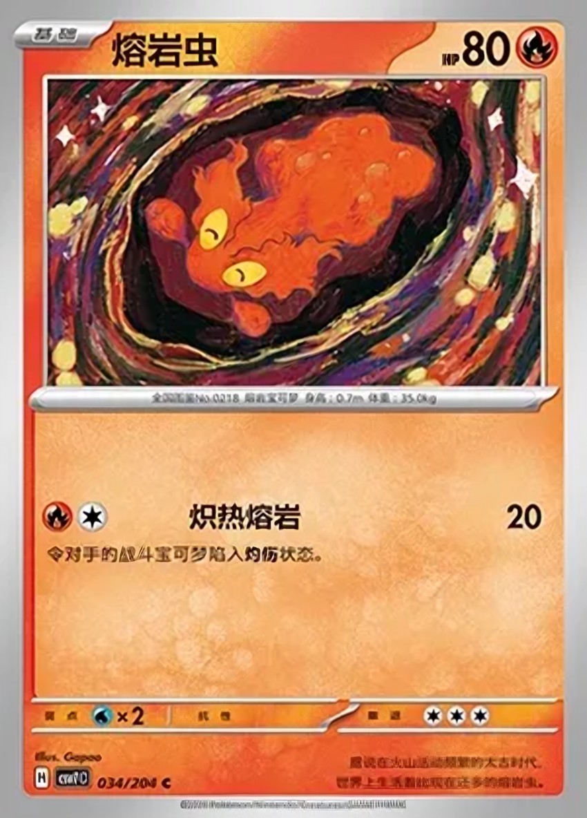 Slugma