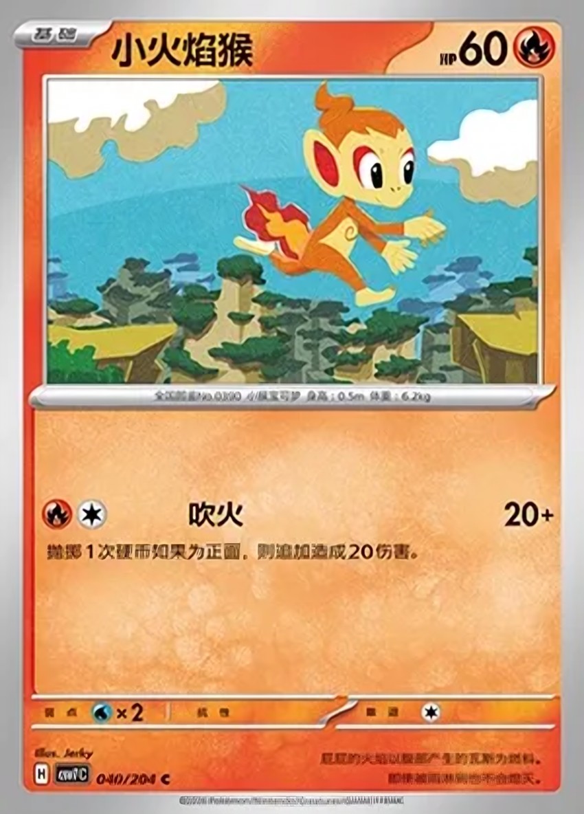 Chimchar