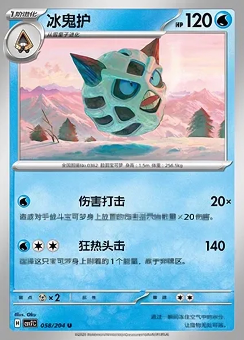 Glalie
