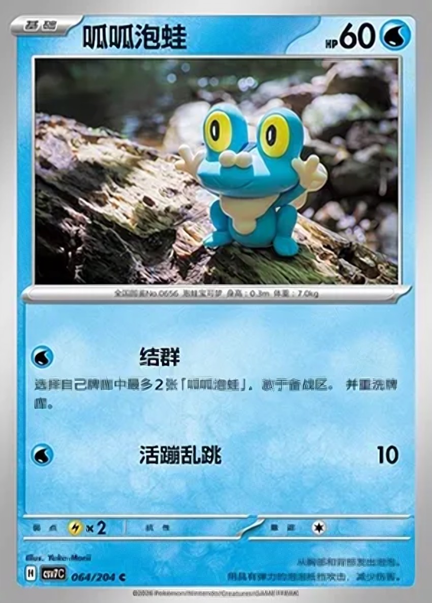Froakie