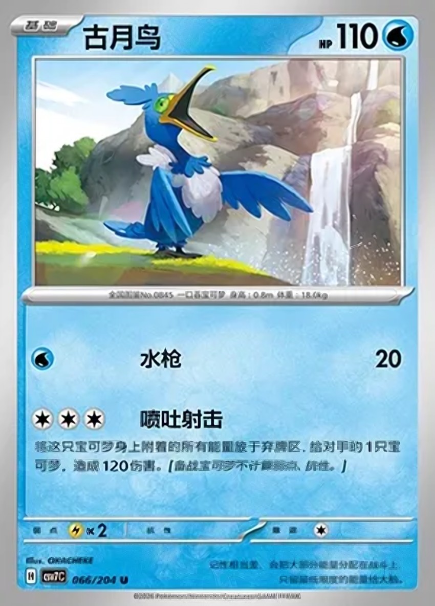 古月鳥