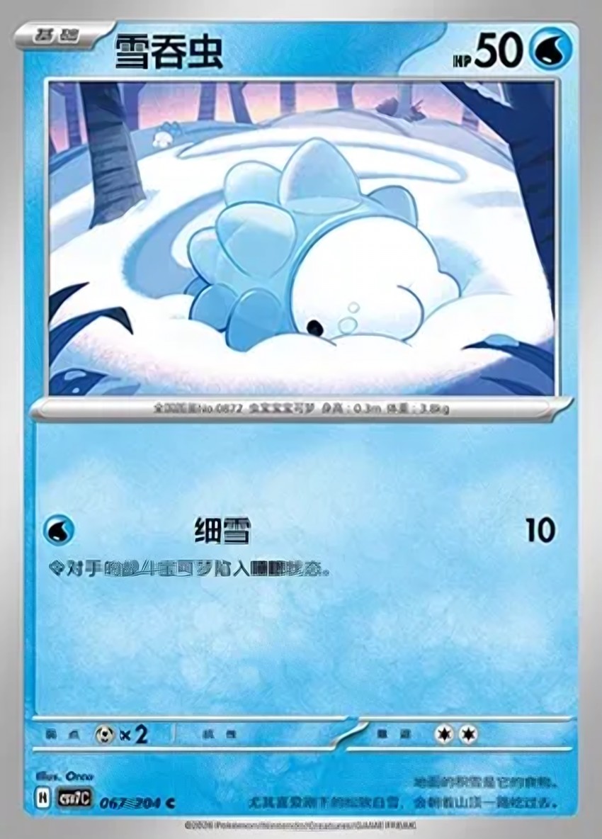 Snom