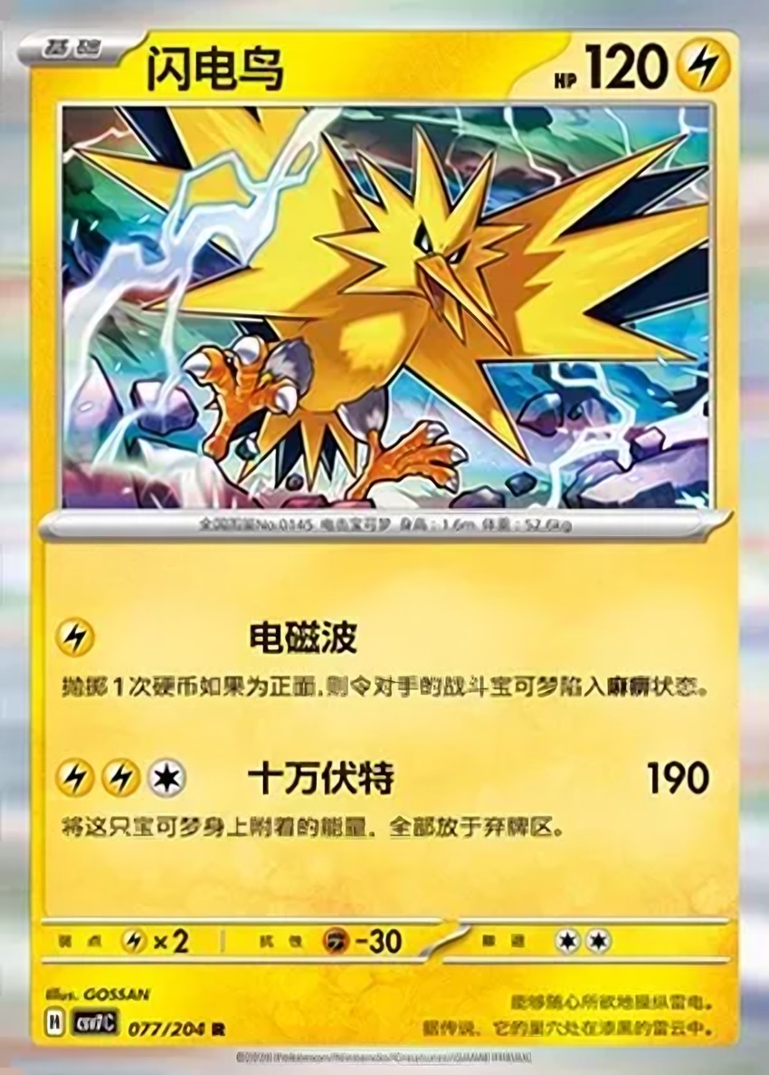 Zapdos