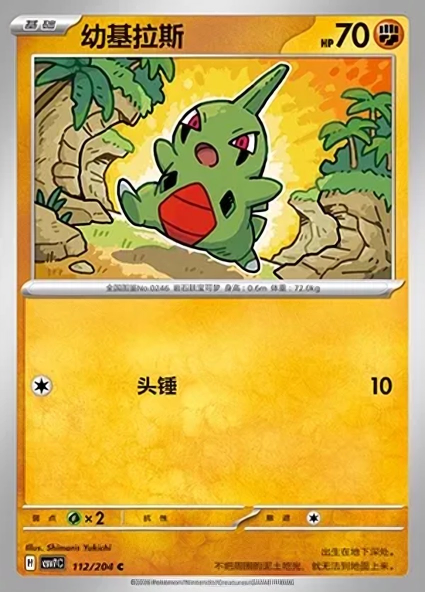 Larvitar