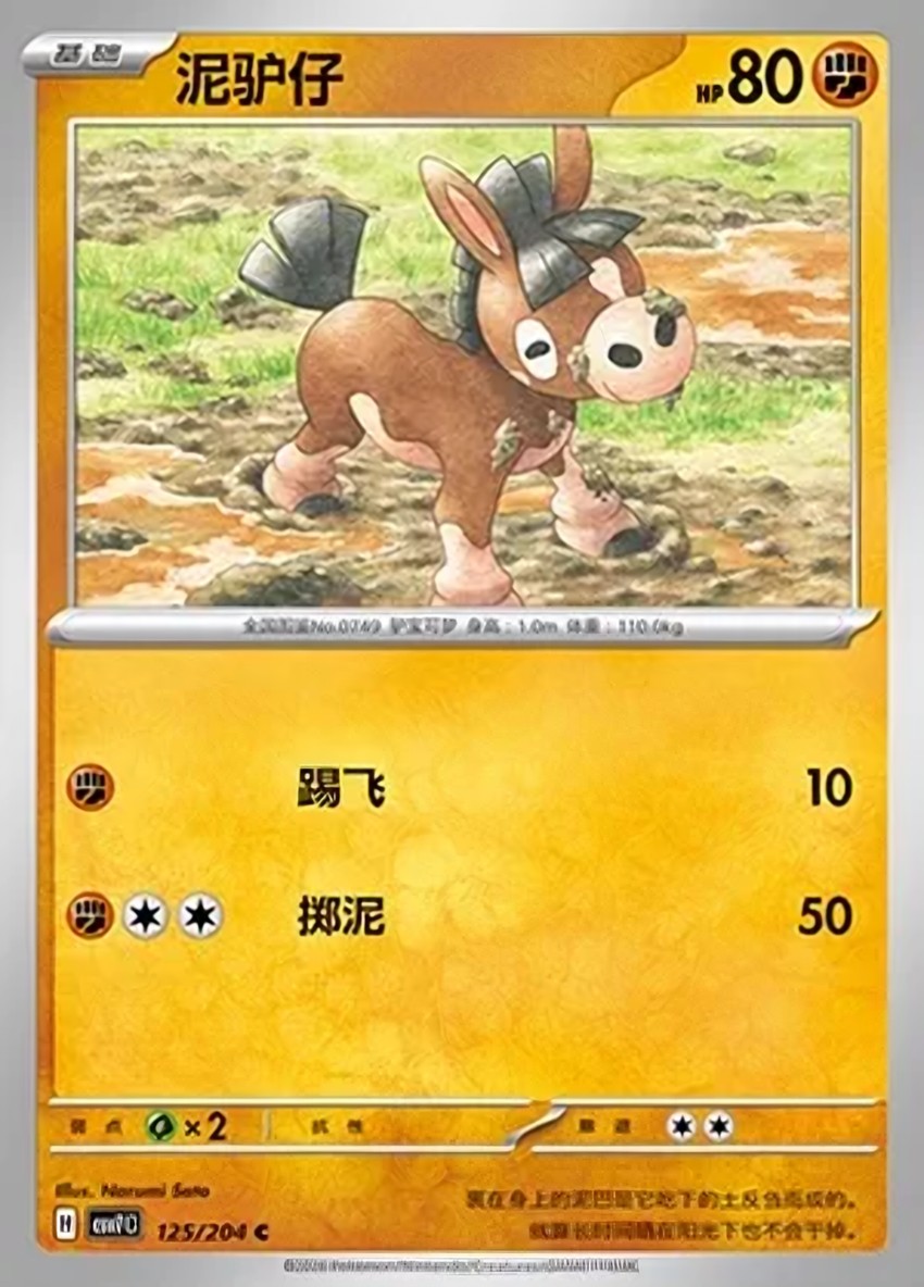 Mudbray