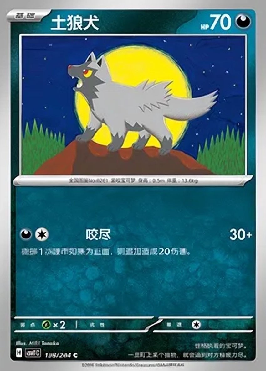 土狼犬