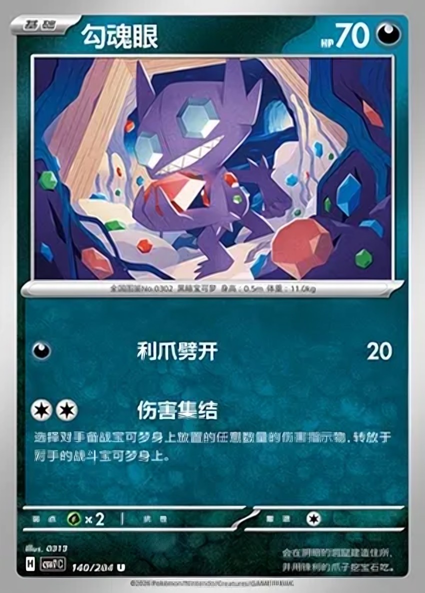 勾魂眼