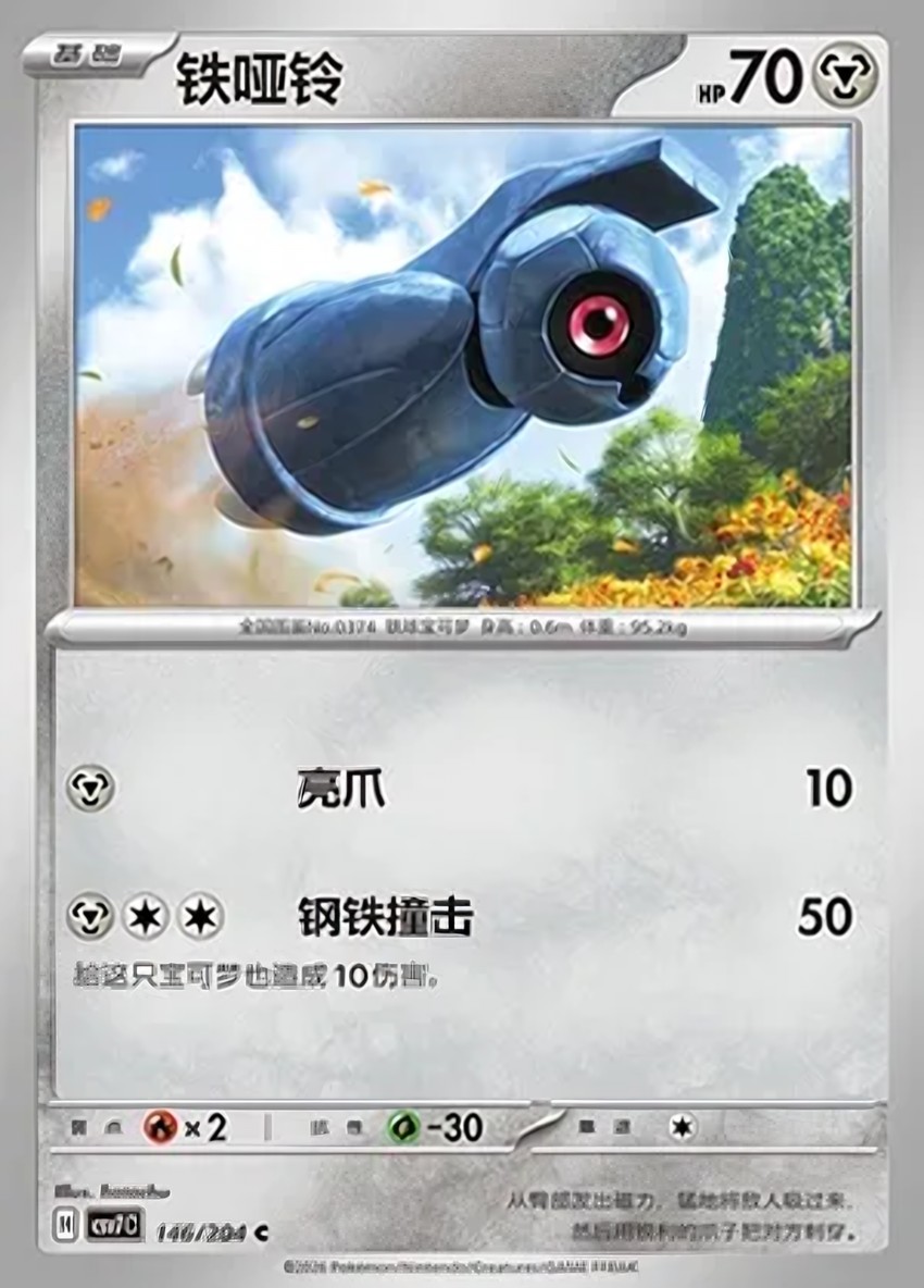 鐵啞鈴