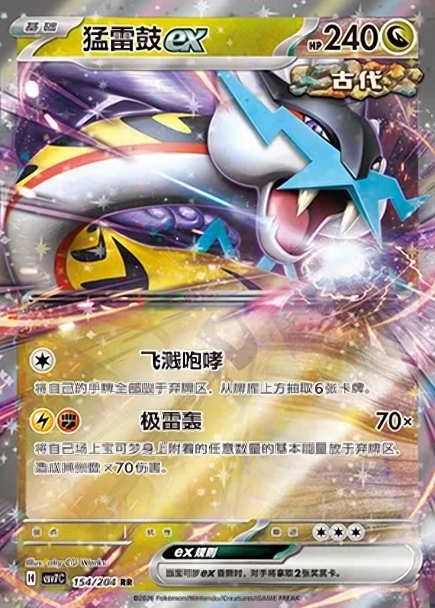 Raging Bolt ex