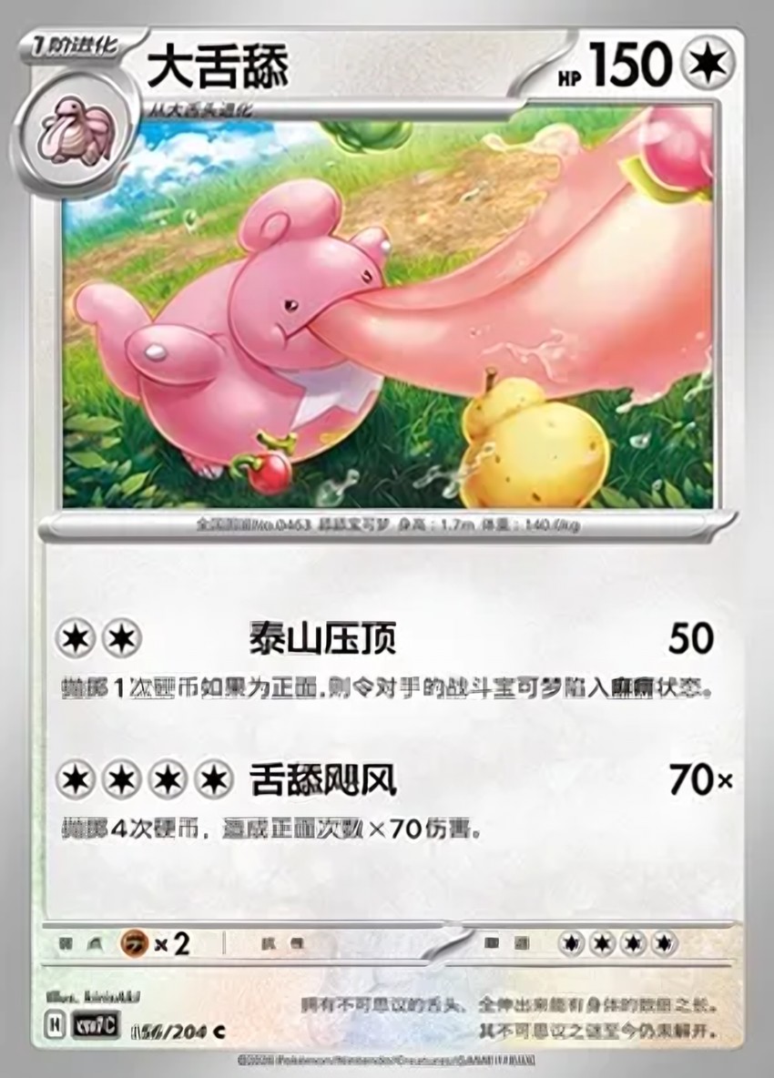 Lickilicky